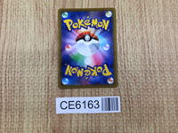 CE6163 Kamado SR s9a 082/067 Pokemon Card TCG Japan