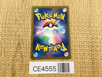 CE4555 Cafe Master SR s8b 271/184 Pokemon Card TCG Japan