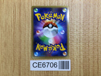 CE6706 Blastoise EX SR XY1Y 061/060 Pokemon Card TCG Japan