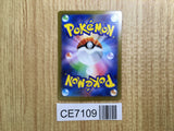 CE7109 Toxtricity ex SR sv4M 081/066 Pokemon Card TCG Japan