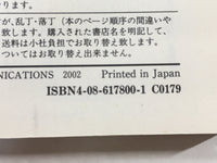 AAA1445 JoJo's Bizarre Adventure Vol.17 Japanese Manga