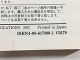 AAA1445 JoJo's Bizarre Adventure Vol.17 Japanese Manga