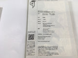 Boku no Tonari ni Ankoku Hakaishin ga Imasu. Vol.2 Japanese Manga - AAA1900