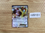CD9151 Regigigas EX R BW3HB 045/052 Pokemon Card TCG Japan