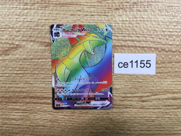 CE1155 Salamence VMAX HR S3 114/100 Pokemon Card TCG Japan