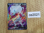ce2021 Hisuian Zoroark V SR s10a 083/071 Pokemon Card TCG Japan