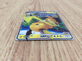 CE4709 Raichu GX - smL 019/051 Pokemon Card TCG Japan