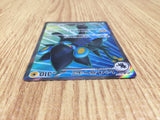 CE7709 Luxrayex SR sv6 118/101 Pokemon Card TCG Japan