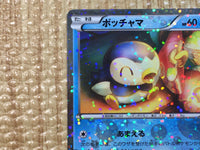 CE8106 Piplup U SC 006/020 Pokemon Card TCG Japan