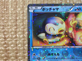 CE8106 Piplup U SC 006/020 Pokemon Card TCG Japan