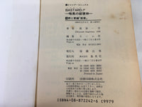 AAA2067 Bastard!! The Dark God of Destruction Vol.18 Japanese Manga