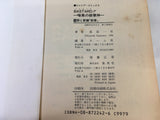 AAA2067 Bastard!! The Dark God of Destruction Vol.18 Japanese Manga