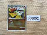 CD8052 Hariyama R L2 036/080mirror Pokemon Card TCG Japan
