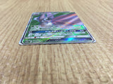 CE4109 Venomoth GX SR SM9a 056/055 Pokemon Card TCG Japan