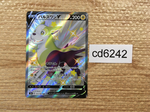 CD6242 Boltund V SSR S4a 313/190 Pokemon Card TCG Japan