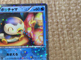 CE8106 Piplup U SC 006/020 Pokemon Card TCG Japan