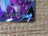 CE6509 Kyurem V SR s11 102/100 Pokemon Card TCG Japan