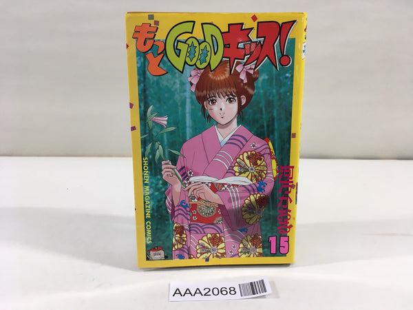 AAA2068 More Good Kiss! Vol.15 Japanese Manga