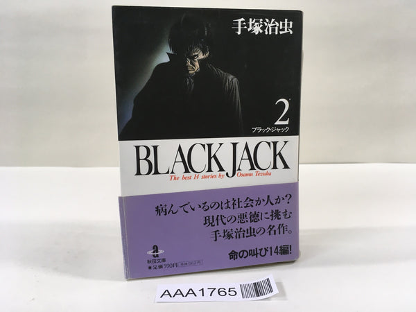 AAA1765 Black Jack Vol.2 Japanese Manga