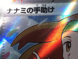 CE8509 Daisy's Assistance SR SV2a 198/165 Pokemon Card TCG Japan