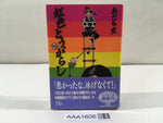 AAA1606 Nijiiro Togarashi Vol.4 Japanese Manga