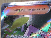 CE8509 Daisy's Assistance SR SV2a 198/165 Pokemon Card TCG Japan