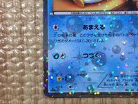 CE8106 Piplup U SC 006/020 Pokemon Card TCG Japan