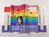 AAA1606 Nijiiro Togarashi Vol.4 Japanese Manga