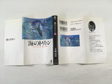 AAA1446 Triton of the Sea Vol.1 Japanese Manga
