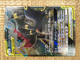 CE5309 Umbreon&Darkrai GX - smM 010/031 Pokemon Card TCG Japan