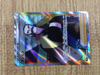 CE6163 Kamado SR s9a 082/067 Pokemon Card TCG Japan