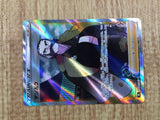 CE6163 Kamado SR s9a 082/067 Pokemon Card TCG Japan
