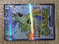 CE8709 Tyranitar ex SR SV3 122/108 Pokemon Card TCG Japan