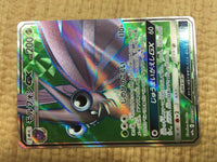CE4109 Venomoth GX SR SM9a 056/055 Pokemon Card TCG Japan