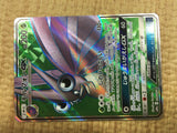 CE4109 Venomoth GX SR SM9a 056/055 Pokemon Card TCG Japan