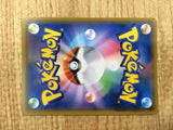 CE4709 Raichu GX - smL 019/051 Pokemon Card TCG Japan