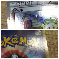 CE2903 Bianca - BK-K 014/014 Pokemon Card TCG Japan