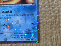 CE8106 Piplup U SC 006/020 Pokemon Card TCG Japan