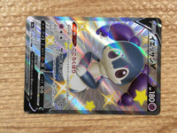 cd7000 Indeedee V SSR S4a 316/190 Pokemon Card TCG Japan