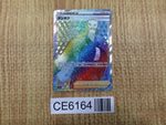 CE6164 Kamado HR s9a 090/067 Pokemon Card TCG Japan