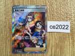 ce2022 Miss Fortune Sisters SR s10a 087/071 Pokemon Card TCG Japan