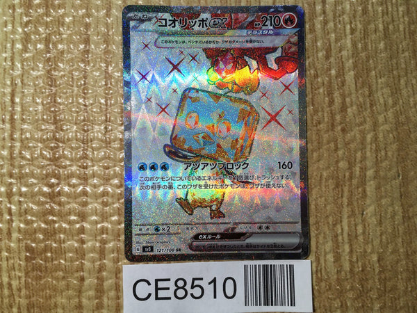 CE8510 Eiscue ex SR SV3 121/108 Pokemon Card TCG Japan