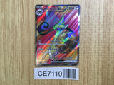 CE7110 Aegislash ex SR sv4M 082/066 Pokemon Card TCG Japan