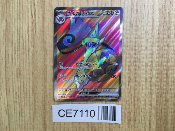 CE7110 Aegislash ex SR sv4M 082/066 Pokemon Card TCG Japan