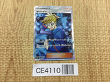 CE4110 Molayne SR SM9b 062/054 Pokemon Card TCG Japan