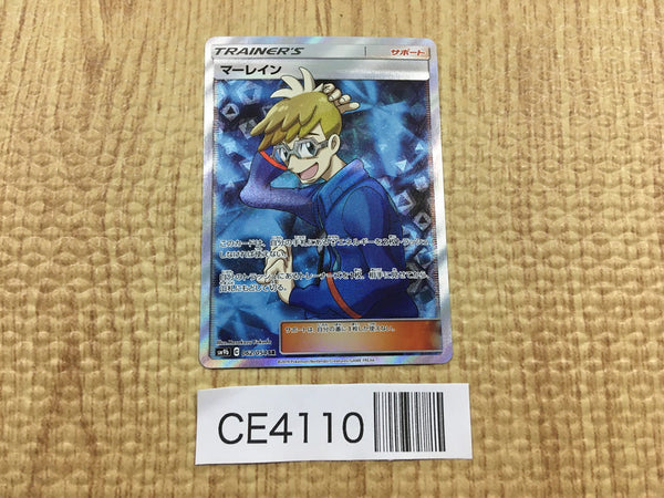 CE4110 Molayne SR SM9b 062/054 Pokemon Card TCG Japan