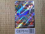 CE7510 Walking Wake ex SR sv5K 086/071 Pokemon Card TCG Japan