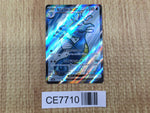 CE7710 Kingdra ex SR sv6a 077/064 Pokemon Card TCG Japan