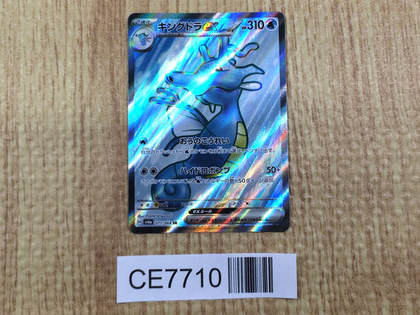 CE7710 Kingdra ex SR sv6a 077/064 Pokemon Card TCG Japan