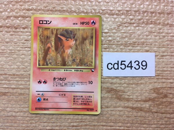 CD5439 Vulpix - OPE3g 37 Pokemon Card TCG Japan